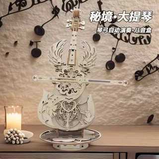 全店免運👍🏻小提琴音樂盒 DIY小提琴禮盒 八音盒diy 音樂盒 驚喜禮物盒 DIY材料包 桌面擺件 創意禮物