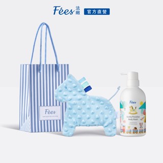 Fees法緻【網路獨家配件限定組】兒童沐浴安撫組