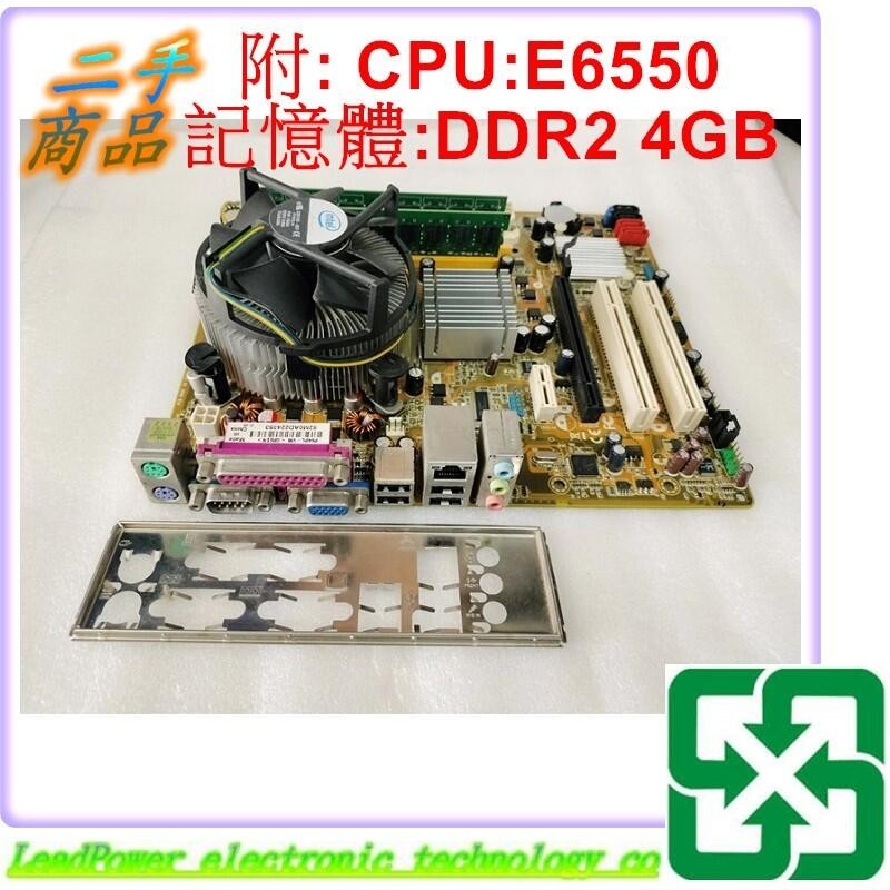 【力寶3C】主機板 ASUS P5KPL-VM REV:2.03G 附: CPU/記憶體 775 /編號0358