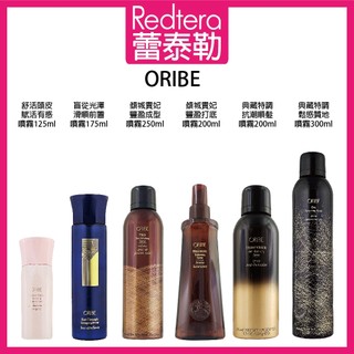🔥蕾泰勒🔥公司貨🔥 歌薇 ORIBE 傾城貴妃 豐盈打底噴霧 豐盈成型噴霧 抗潮順髮噴霧 鬆感質地噴霧 舒活頭皮