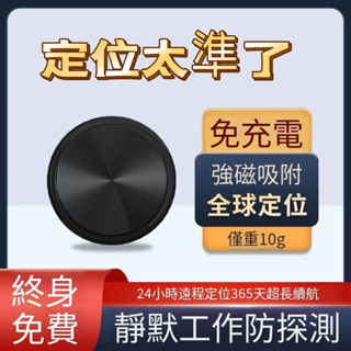 臺灣現貨gps定位器 全球定位器 迷你gps追蹤 安卓蘋果通用 外遇定位器 寵物防丟追蹤器 防丟定位器磁吸定位器 防丟器