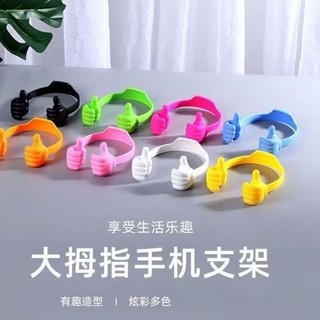大拇指 手機支架 平板支架 適用 夏普 Sense9 Sense8 Sense7 Wish Wish4 R9 Pro