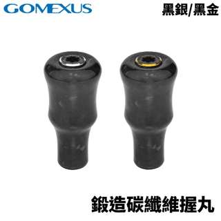 【獵漁人】GOMEXUS K124DBKSR 碳纖維改裝握丸 雙色 改裝握丸