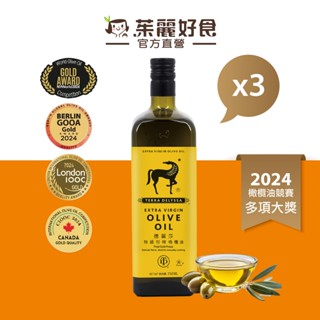 德麗莎特級初榨橄欖油 750mlX3瓶/箱｜第一道冷壓初榨 連續多年榮獲多國橄欖油大賽獎章【茱麗好食】