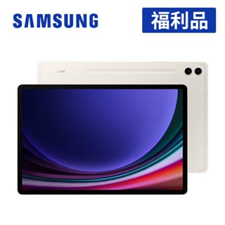 【門市展示機】SAMSUNG Galaxy Tab S9+ X810 12G/256GB Wifi 12.4吋平板電腦