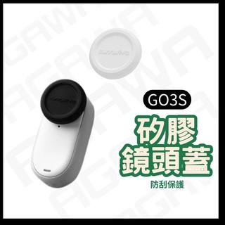 【台南現貨】insta360 go 3s 鏡頭蓋 矽膠鏡頭蓋 go3s go3 go3s配件