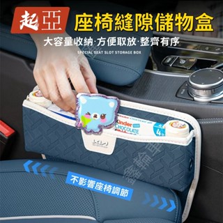 鑫輪車飾起亞汽車夾縫儲物盒 縫隙塞 座椅縫隙收納盒Soul Sorento Sportage Carens適用置物盒 縫