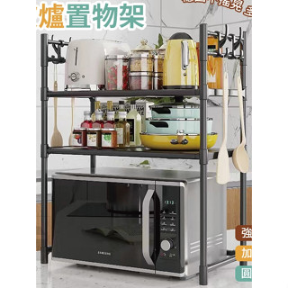 多功能微波爐架｜三層大容量 廚房夾縫收納 鋼管結構穩固耐用