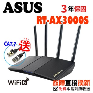 ASUS華碩 RT-AX3000S AX3000 AiMesh 雙頻 WiFi6 無線路由器 另有BE58U