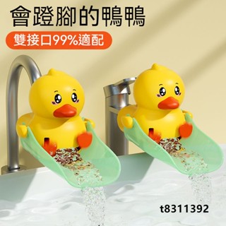 ✨臺灣出貨✨卡通可愛延伸器 水龍頭加長 兒童洗手神器 矽膠濺水神器 兒童洗手器 洗手輔助 龍頭輔助件 可愛 搞怪龍頭延伸