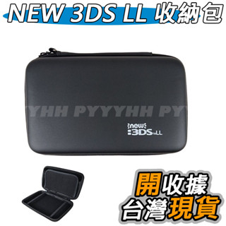 任天堂new 3DSLL保護包 NEW 3DS LL硬包 3DSXL收納包 便攜包 主機包 硬包