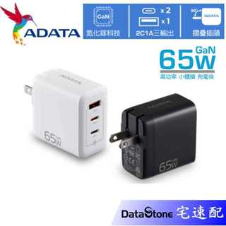ADATA 威剛 65W GaN氮化鎵 3孔 充電器 USB-C+USB-A 快充頭 原廠一年保固