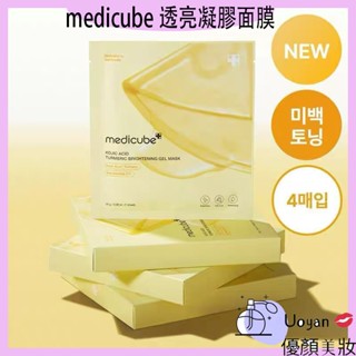 Uoyan 💋【買3送1】韓國Medicube DEEP 薑黃透亮凝膠面膜 一盒4入