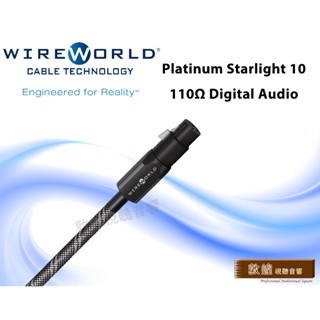 WireWorld Platinum Starlight® 10 110Ω Digital XLR 平衡數位音訊線