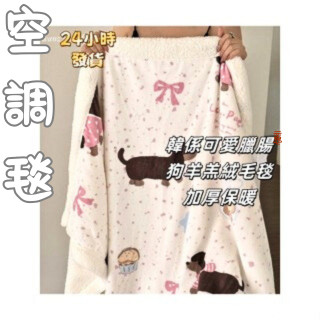 【💤卡通毛毯🔥】小毯子韓係ins風可愛卡通羊羔絨 空調毯 加厚保暖夏季薄被 午睡毯 寶寶毯 披肩 小被子
