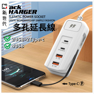 usb延長線 2usb+2pd 電源延長線 快充迷你排插 Type-C 桌面插座 桌面延長線 延長線usb