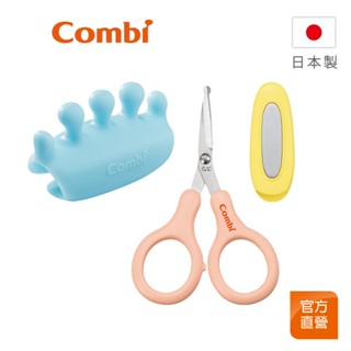 【Combi】新品上市 (日本製) 新優質 安全剪刀 握指套組｜蜜桃粉