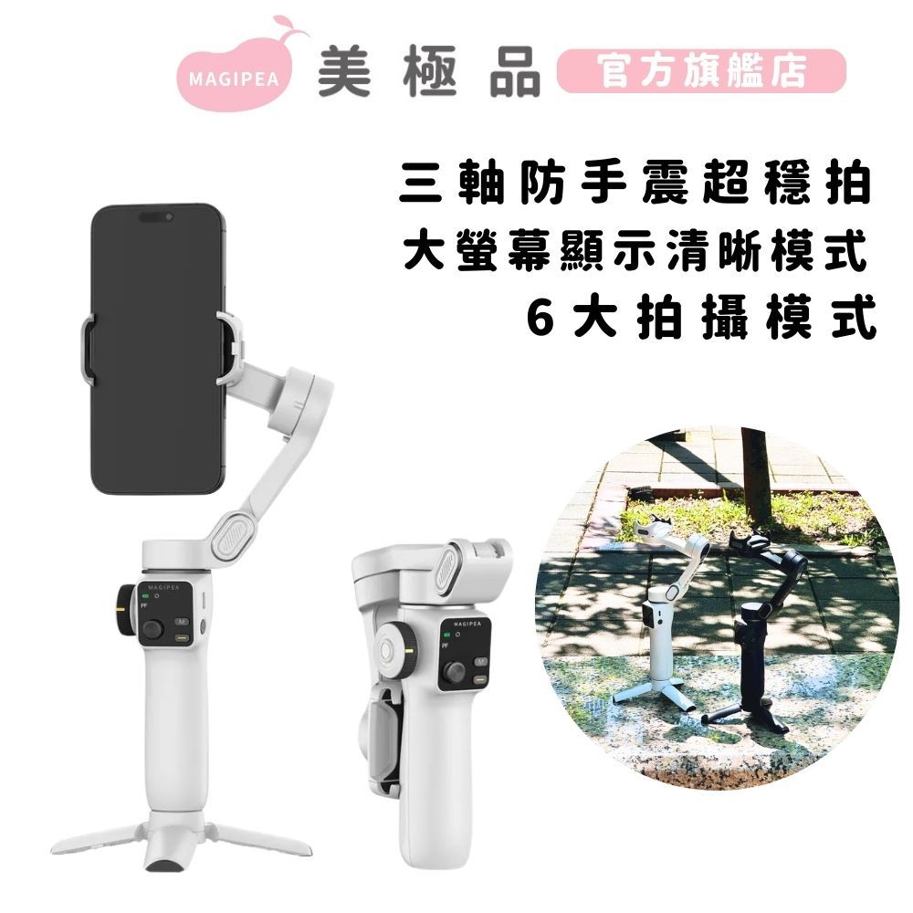 新品 美極品【AI 360 未來三軸腳架】智能臉部追蹤｜自拍棒｜三軸自拍棒｜錄影必備｜智能自拍棒｜藍牙三腳架｜穩拍神器
