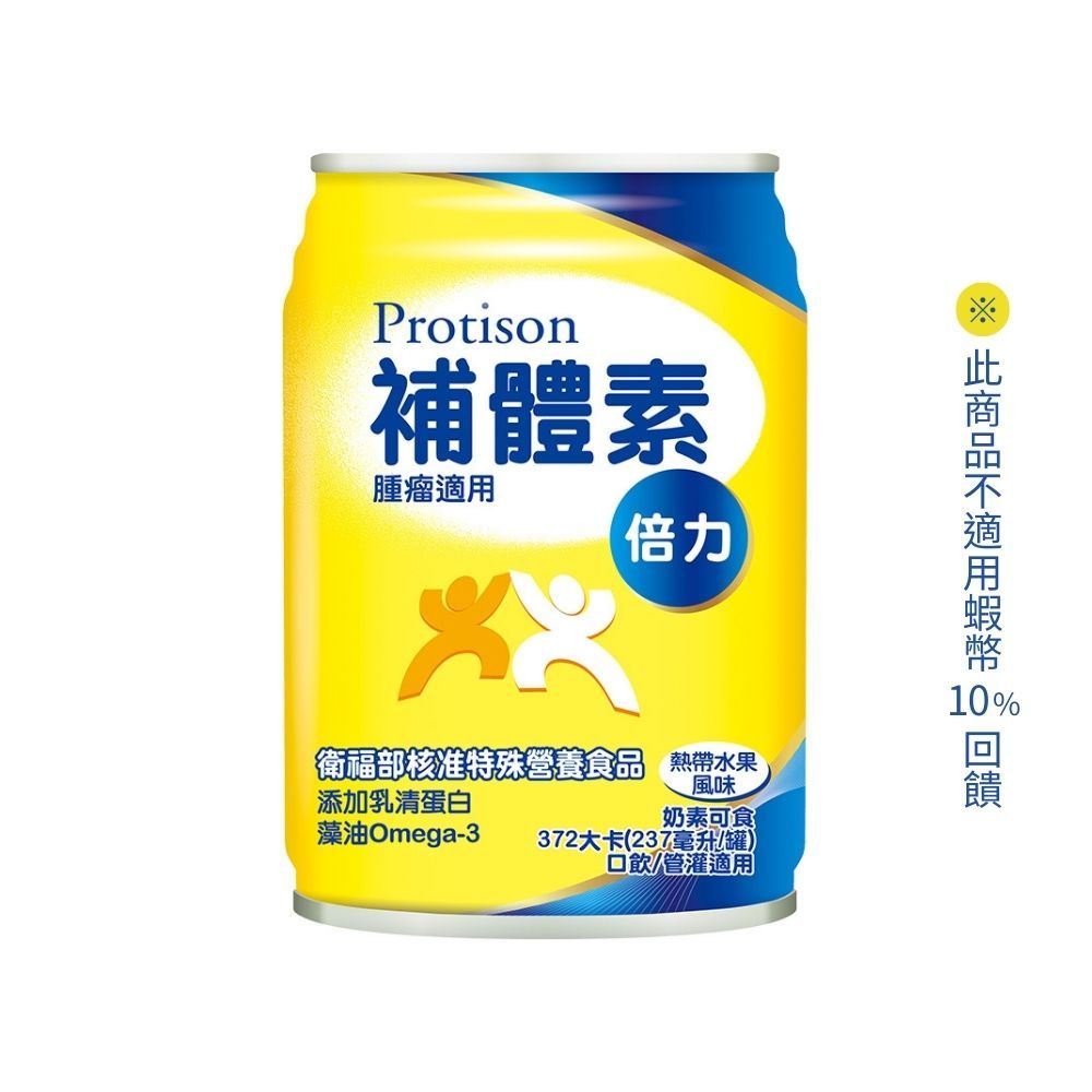 [贈2罐]補體素 倍力 腫瘤適用-熱帶水果風味 (237ml/24罐/箱)【杏一】
