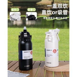 新品 道奇活力冷熱雙飲保溫杯 316不鏽鋼運動水壺 1300ml/1700ml大容量手提環保杯 提手隨行杯 一鍵彈蓋水壺