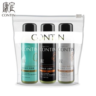 即期福利品 -【CONTIN 康定】酵素植萃旅行組(洗髮乳/沐浴乳/洗面露各1)
