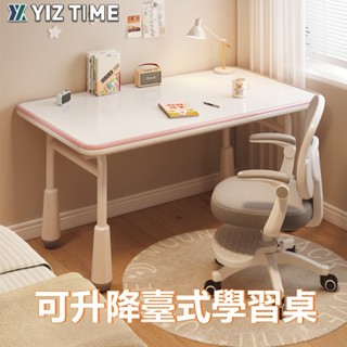 【YIZ TIME 易利談】辦公桌 升降臺式桌子 學生家用臥室學習寫字桌兒童書桌成人簡約辦公電腦桌