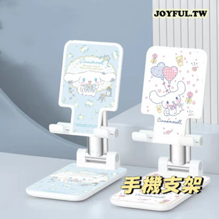 JOYFUL.TW 手機支架 懶人支架 平板支架 iPad支架 大耳狗 美樂蒂