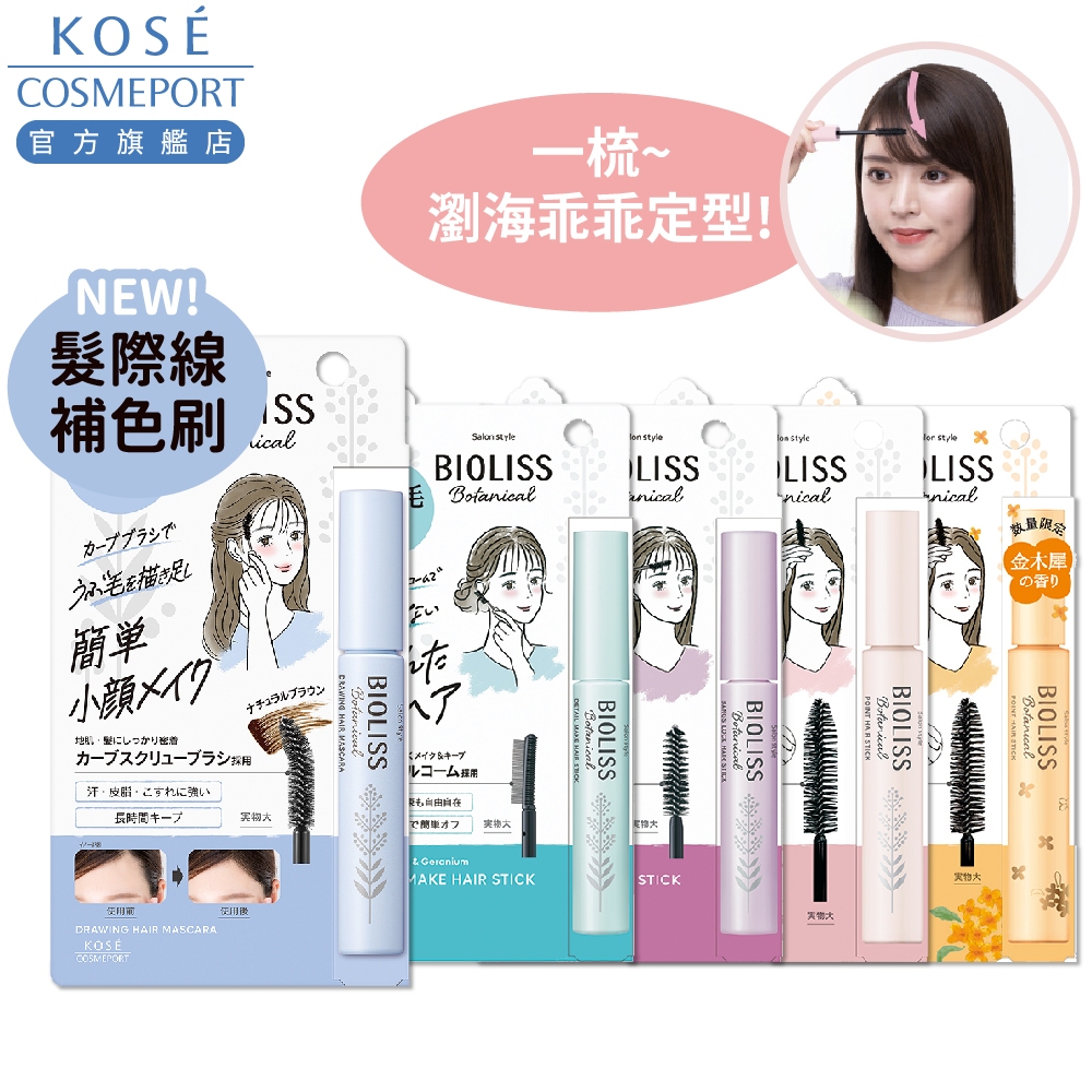 瀏海定型刷的價格推薦 - 2025年6月 | 比價比個夠BigGo