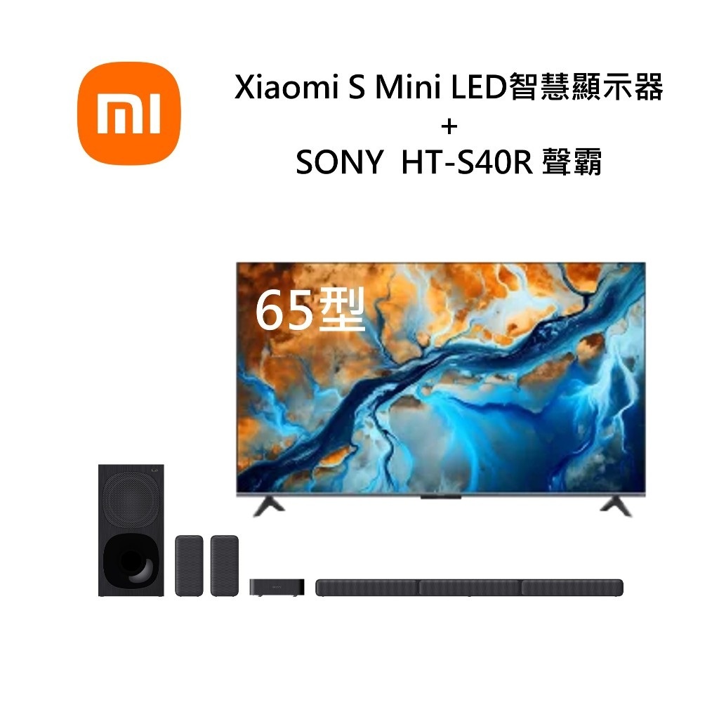 小米Xiaomi 智慧顯示器 S Mini 65 LED電視 2025 另售超值優惠組 搭HT-S40R聲霸