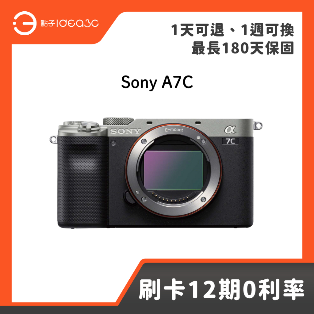 「點子3C」Sony A7C 數位單眼相機 5級5軸機身防手震 即時眼部自動對焦 可翻轉螢幕