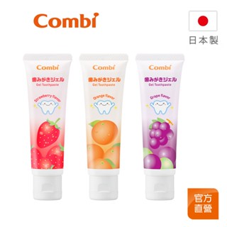 【Combi】全新上市 Teteo 幼童含氟牙膏｜日本製｜500ppm｜含氟牙膏｜可吞食