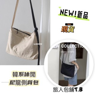NEO STREAM 韓系休閒尼龍側背包 慵懶風 無印 斜背包 13吋平板可放 男生包包 女生包包 包包 (現貨)