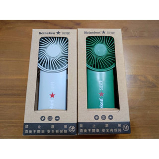 海尼根禮物🎁電池式🔋隨身手持電風扇