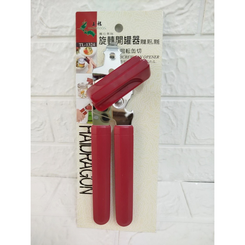 "清倉特價" 上龍 龍族 旋轉開罐器 開罐器 開瓶器 罐頭開瓶器 TL-1324