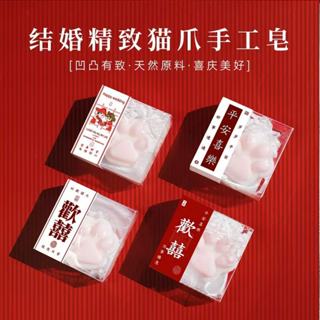 伴手禮實用小禮品 喜皂 婚禮伴手禮 手工皂禮品