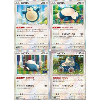 🌸老吉科🍀 Pokémon TCG PTCG 日版 劍盾 朱紫系列 s SV 卡比獸 閃卡 寶可夢卡牌 寶可夢go