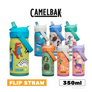 CAMELBAK Flip Straw 兒童吸管不鏽鋼保溫瓶(保冰) 350ml