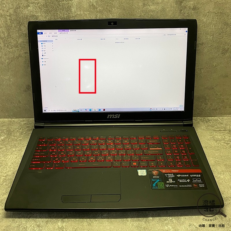 MSI GL62M 15.6吋 I7-7700HQ/8G/1T傳統+128SSD GTX1050 二手 A76091