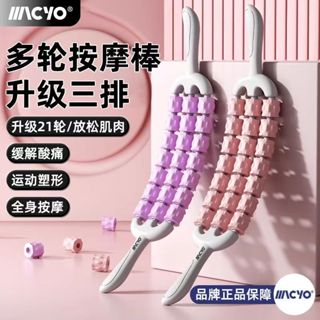 ⚡現貨速發⚡瑜伽狼牙棒 全身按摩器 三排按摩棒 肌肉放鬆按摩棒 按摩器 按摩棒 滾軸按摩棒 頸椎按摩棒 可彎曲滾輪按摩器