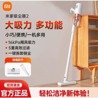【小米】米家有線吸塵器2 家用升級超輕量吸塵器 米家有線吸塵器2 強勁大吸力 有線吸塵器 吸塵器