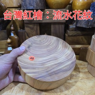 台灣紅檜48號 優等級 漂亮流水花紋 加高厚重型台座 芳山店香檜館