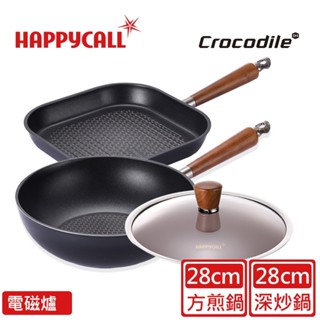 【免運-臺灣現貨】【韓國HAPPYCALL】石墨烯IH瞬熱原木雙不沾鍋組(28cm深炒鍋/28cm方煎鍋/28cm鍋蓋)