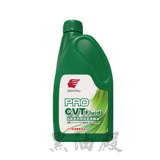 Ö黑油殿Ö出光 無段變速 CVTF 全合成自動變速箱油 三菱 CVTF J4 /EX-1適用 fortis outlab