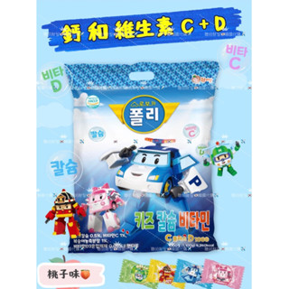 現貨最便宜🔥韓國🇰🇷波力維他命CD+鈣糖/維他命D糖/水蜜桃🍑大容量包裝/1000顆/波力糖/兒童維生素CD鈣/兒童糖果