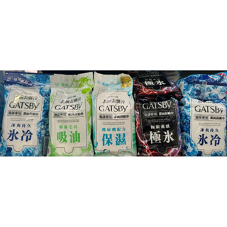 GATSBY潔面濕紙巾/涼感濕紙巾/冰凍/酷涼