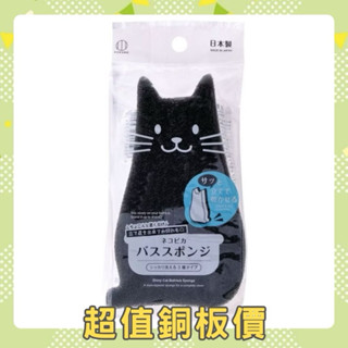 【日本 KOKUBO小久保】貓貓造型浴廁用清潔海綿《WUZ屋子-臺北》清潔 浴廁 浴室 廁所 海綿