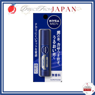NIVEA MEN 潤唇膏 無香料 SPF20 3.5g 男士護唇 保濕 防曬 【日本直送】