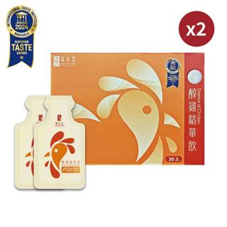 【新加坡琉元堂】醇雞精華飲30入彩盒x2(55ml/包) 滴雞精再升級 術後調養 增強體力 常溫儲存 熬雞精首選