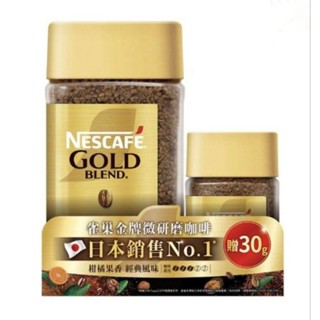 『 NESCAFE 雀巢 』金牌微研磨咖啡 (原味120g+原味30g)
