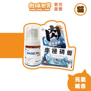 【肉球世界】挪威Vcare神奇的南極磷蝦油15ml/瓶-貓貓款 元氣組合搭貓糧+餐包｜比魚油功效更好！｜美容護皮膚